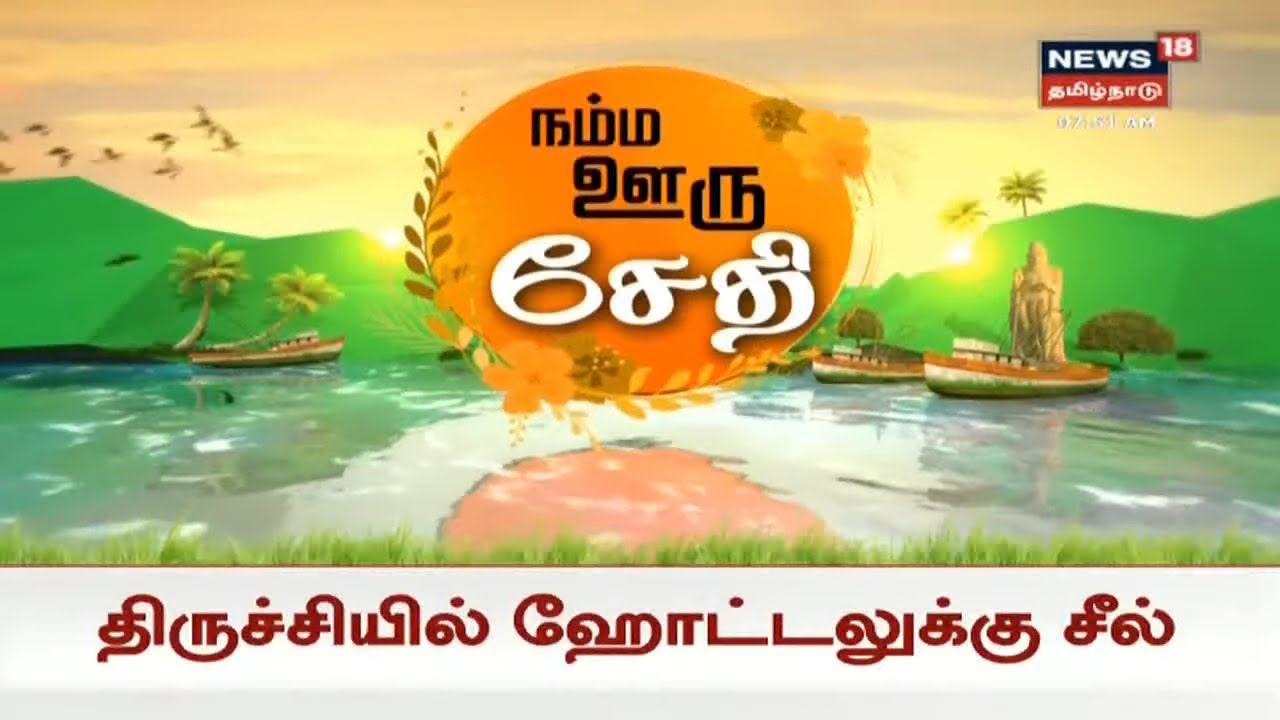 நாள்தோறும் 200 ஏழை குடும்பங்களுக்கு உணவு பொருட்கள் வழங்கிய MLA Vijayadharani | Corona Lockdown