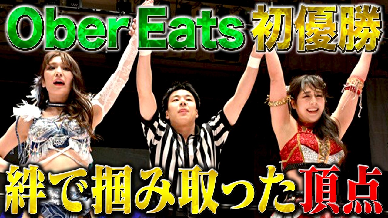 【優勝チーム決定】衝撃の前哨戦！未詩vs荒井、激闘！MIRAIvs凍雅インターナショナルプリンセス選手権、タッグトーナメント優勝チームは!? 大会ダイジェスト｜2026.2.14後楽園ホール