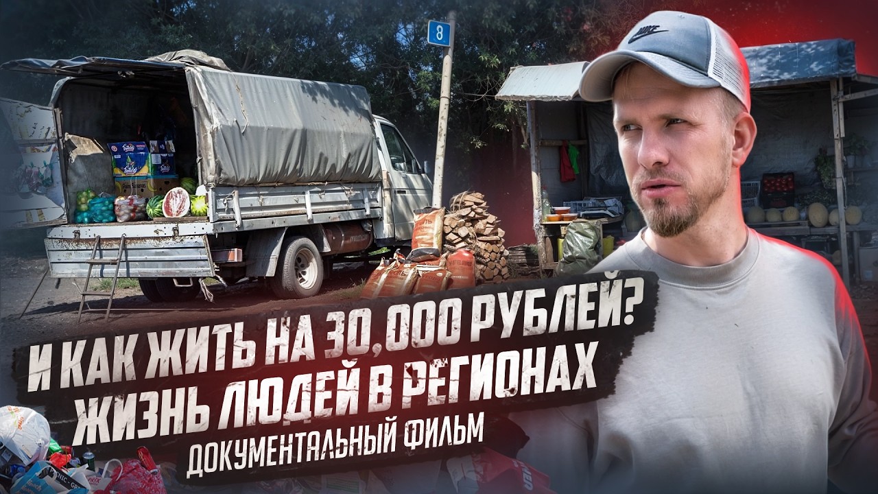 ЖИЗНЬ В ЗАГИБАЮЩИХСЯ РЕГИОНАХ. ДЕНЕГ НЕТ. РАБОТЫ НЕТ. ПОЧЕМУ У ОДНИХ ВСЁ ПОЛУЧАЕТСЯ, А У ДРУГИХ НЕТ?