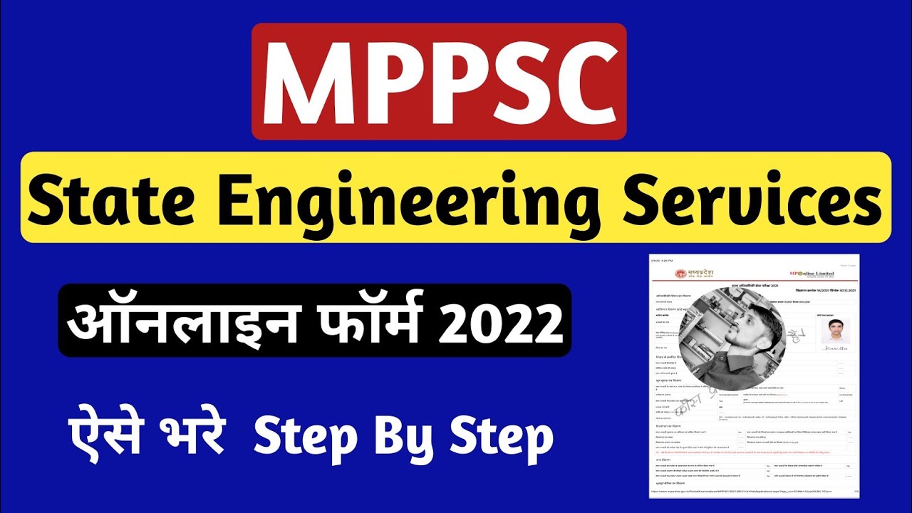 MPPSC STATE ENGINEERING SERVICES ONLINE FORM 2022 | राज्य अभियांत्रिकी सेवा परीक्षा ऑनलाइन फॉर्म