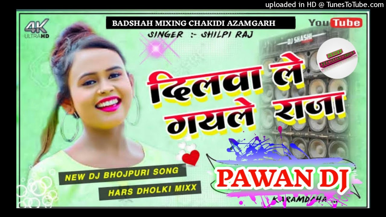 dj chandani music# faadu mix dilawa le gaile raja silpi raj #Pawan#dj#chakidi#Azamgarh#