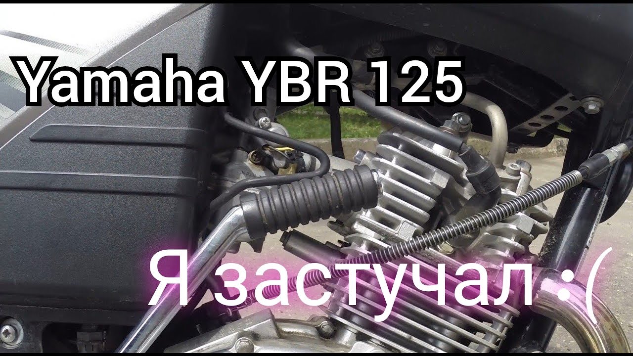 Стук в двигателе Yamaha YBR 125 поиск причины и ремонт