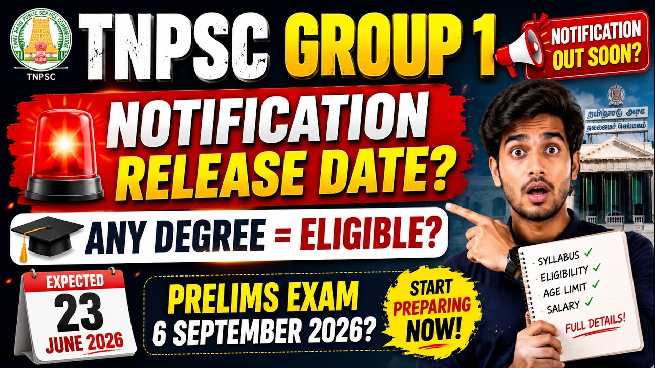 🔥 TNPSC Group 1 Notification 😱 GROUP 1 2026 APPLY பண்ணலாமா?