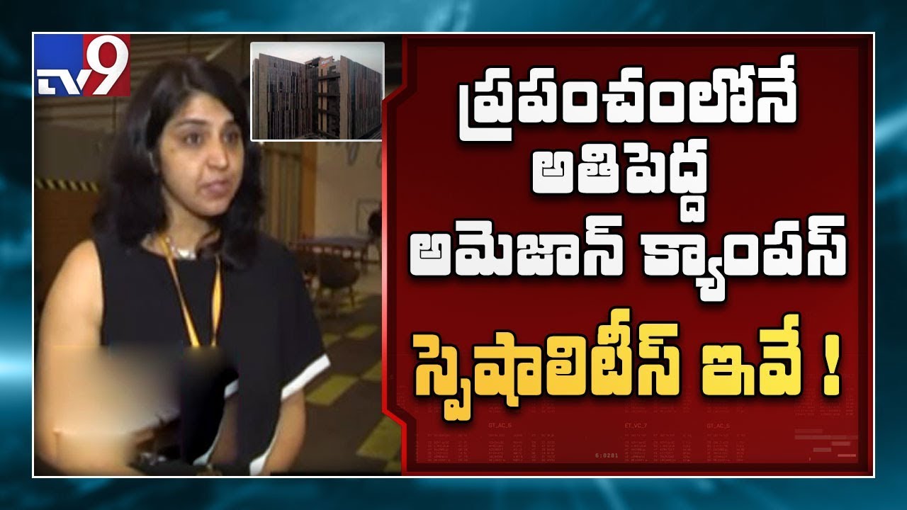 A look inside Amazon's largest campus in Hyderabad - TV9