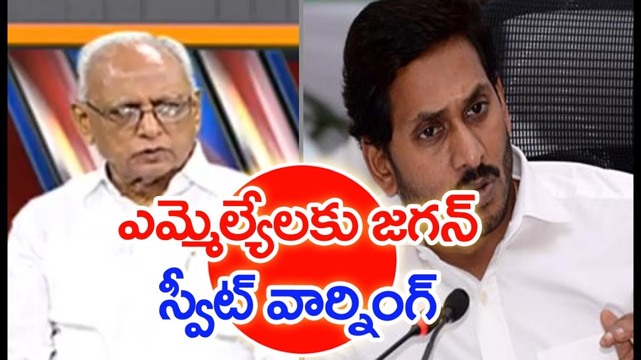 AP CM Jagan Holds AP MLA & MLC's Training Classes | IVR Analysis | Mahaa News