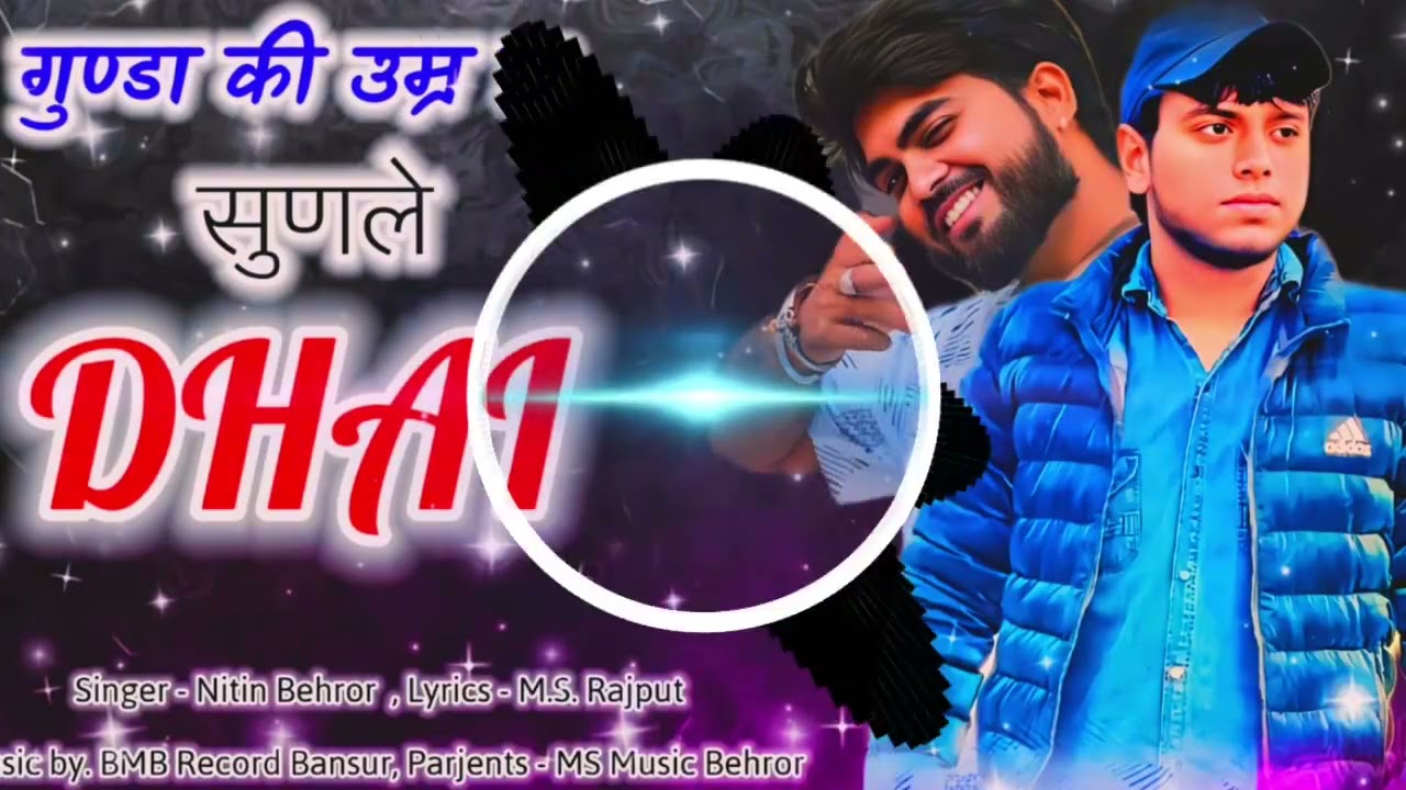 BEHROR TEHSIL KO CHU ME SHER/NEW BADMASHI DHAMAL/SINGER NITIN BEHROR/GURU MS RAJPUT/MIXING BY :-AMIT