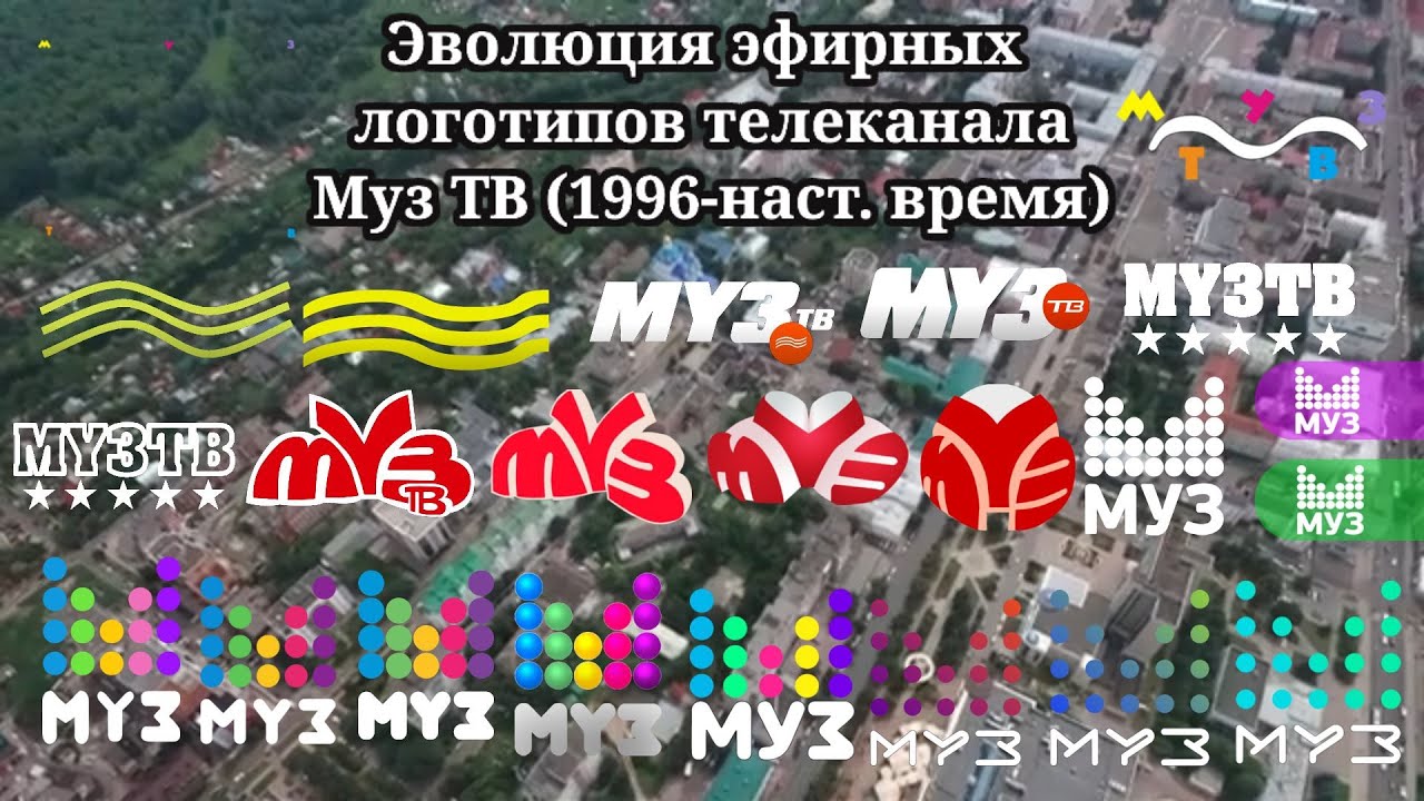 Эволюция эфирных логотипов | 2 выпуск | 