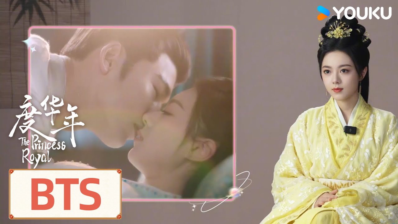 ENGSUB 花絮：赵今麦采访：李蓉恋爱观察室 |【度华年 The Princess Royal】| 赵今麦/张凌赫/陈鹤一/刘旭威 | 古装 爱情 | 优酷 YOUKU