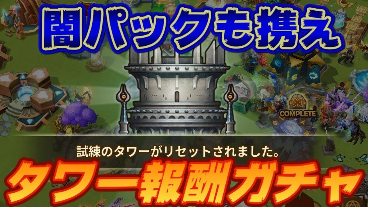【Summoners War】コラボとかどうでもいいねん光闇カモン( ﾟдﾟ)ｧｧｧ