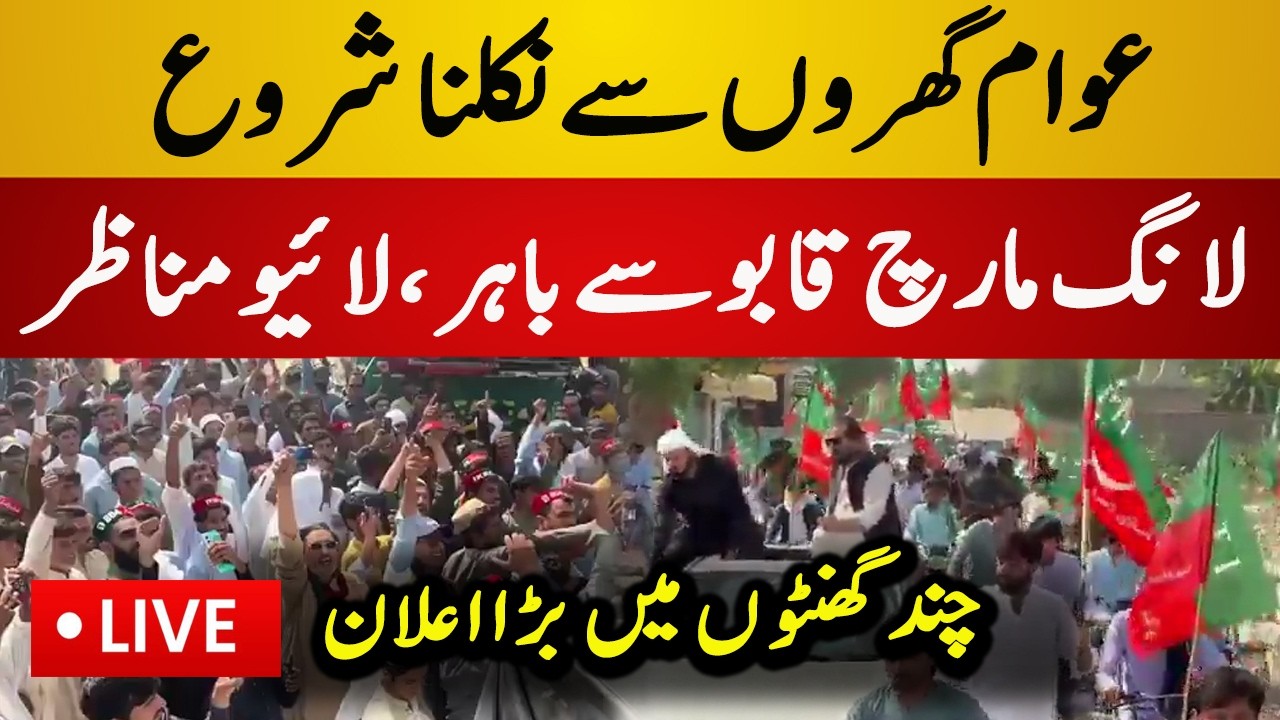 Live : PTI Long March From Karak to Kohat | Thousands Supporters on Streets | Latest Live News