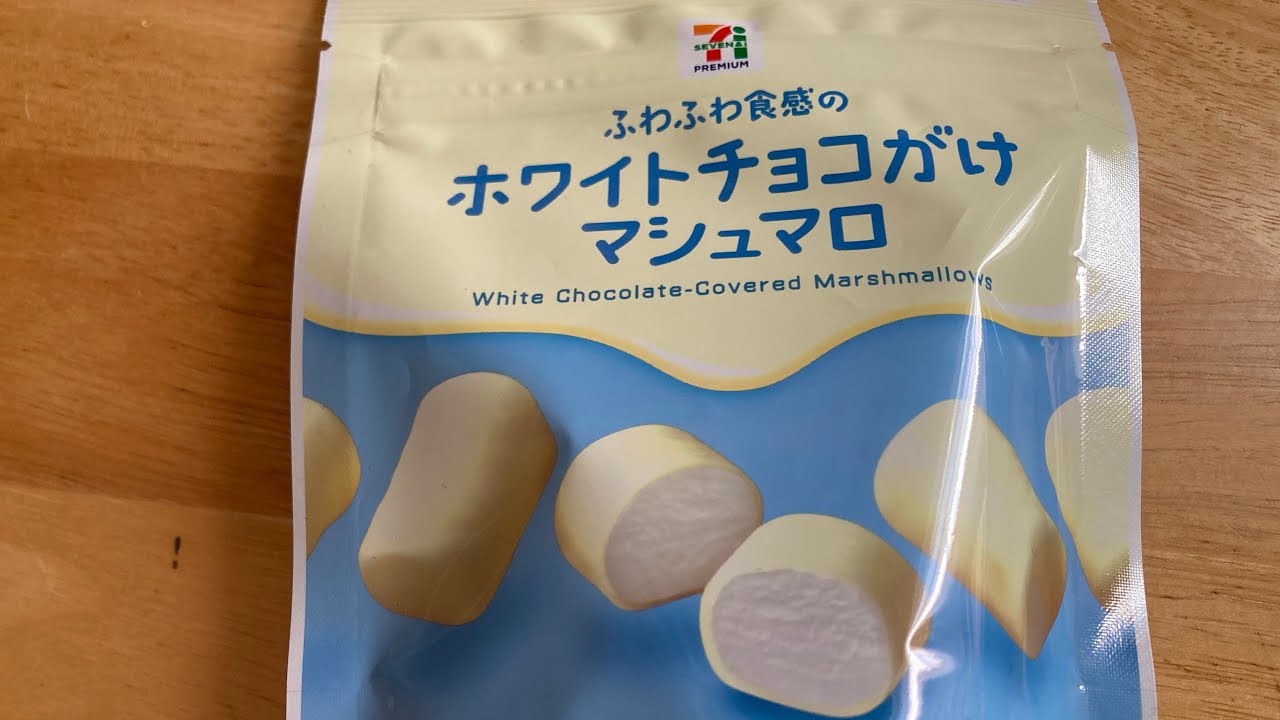 ふわふわ食感のホワイトチョコがけマシュマロを食べる🍫‎🤍