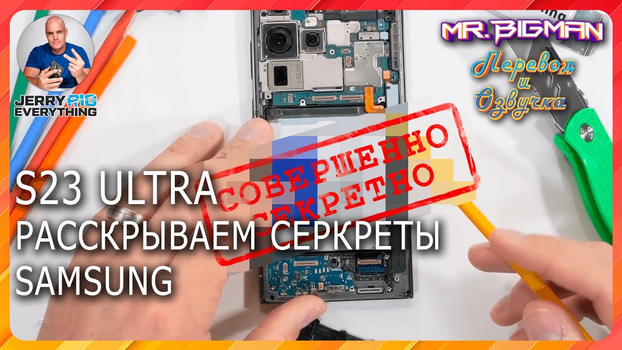 S23 Ultra секрет, которого ждали 8 лет! | JerryRigEverything на русском