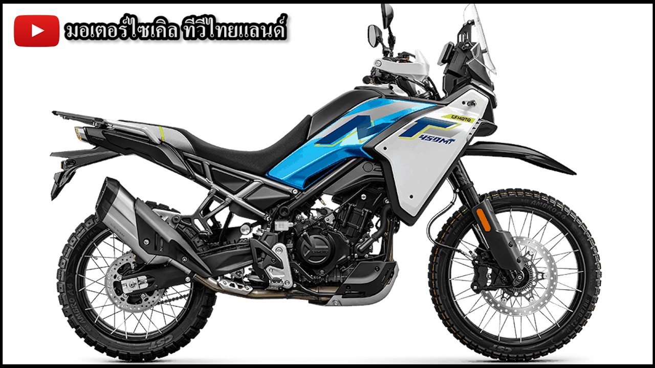 450MT ท้าชน KLE500 NX500 ! CFMOTO เปิด 2 ถึง 4 รุ่น เร็วๆนี้