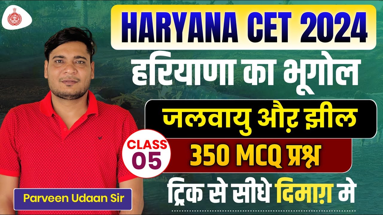CET Haryana Geography Class 2024, CET Haryana Gk Important Questions | CET Jalvayu & Jhil MCQ Class