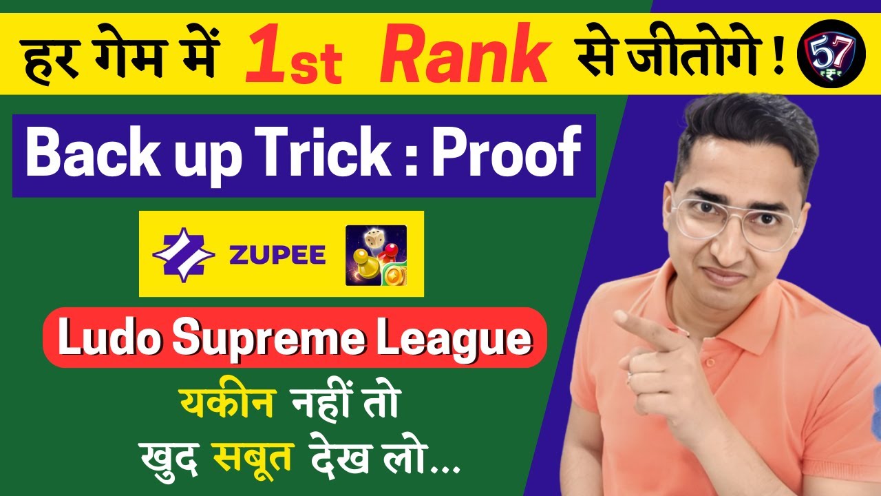 Ludo Supreme League me 1st Rank Kaise laye - The Backup Trick live Play (By 57 Games )