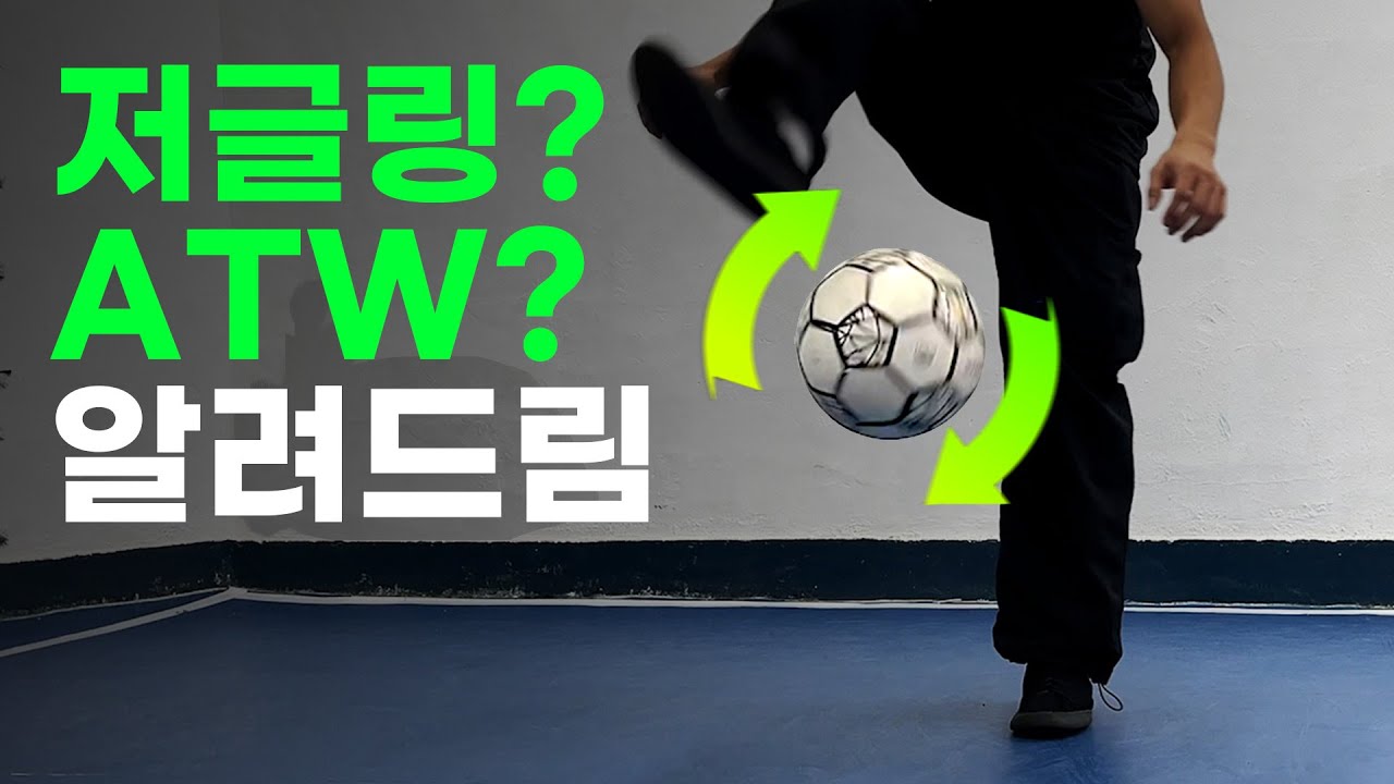 [프리스타일축구] 축구인들의 꿈의 기술 저글링?! 알려드림 #베이스먼트프리스타일클럽