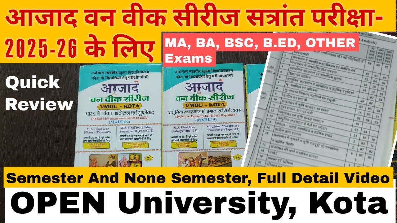 Vmou one week series 2025 | Ajaymeru publication (aajad) one week series for Vmou Exams 2025 |