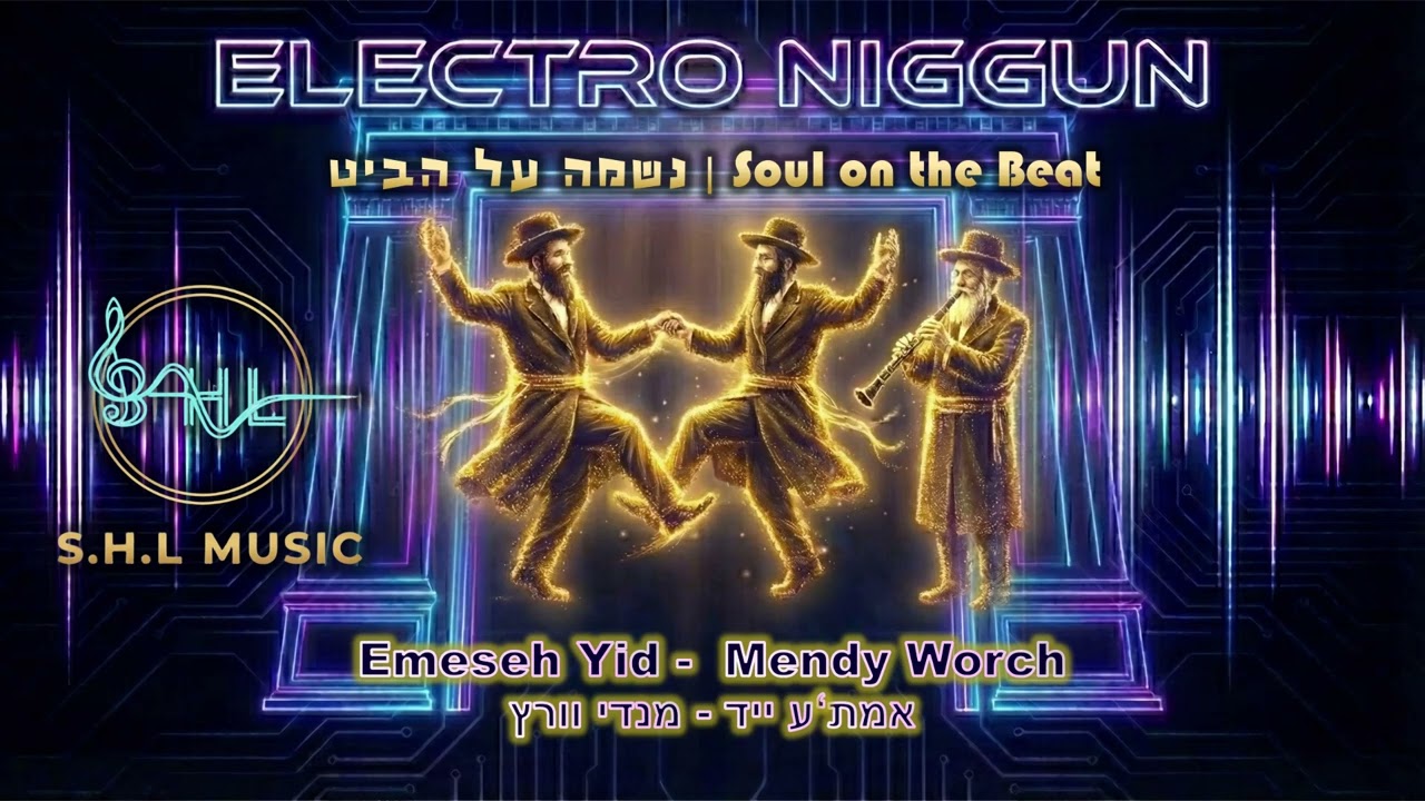 Emeseh Yid | אמת'ע ייד - Electro Niggun (Instrumental Cover)