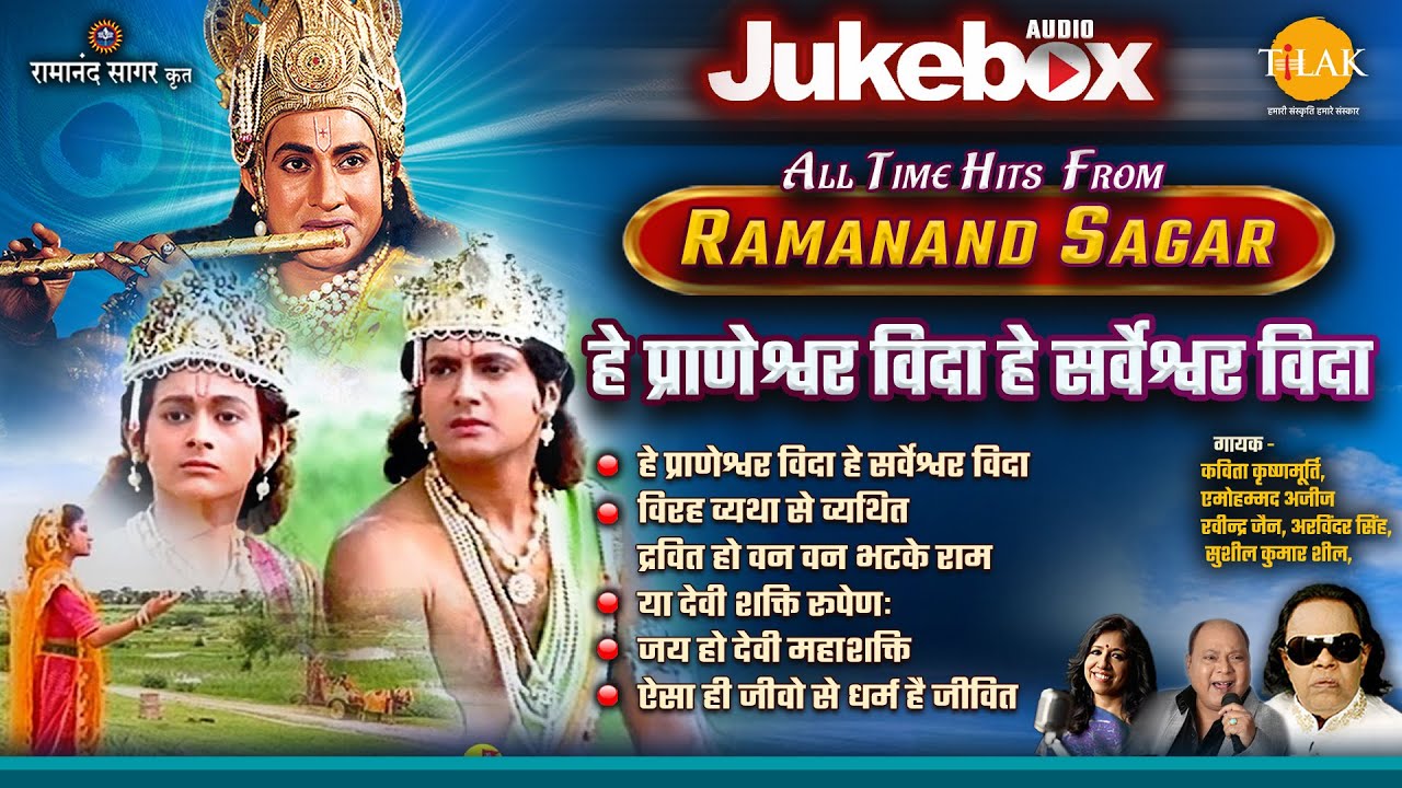 All Time Hits From Ramanand Sagar | Hey Praneshwar Vida Hey Sarweshwar Vida