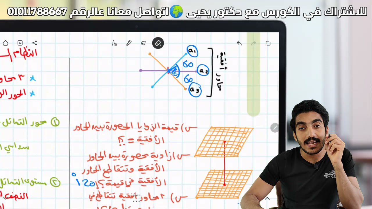 تالته ثانوي | تركات رايقة على النظام البلوري 💡🌍