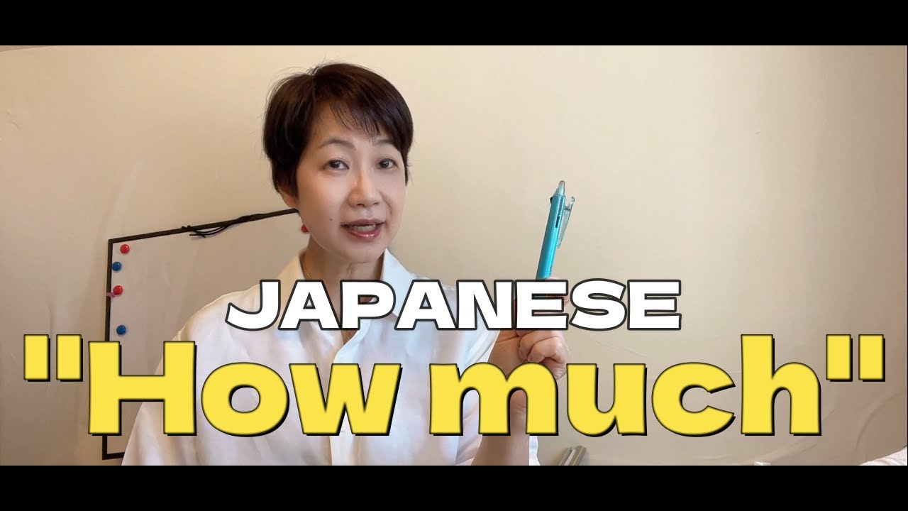 【Japanese】‹How much?› 日本語で”いくらですか