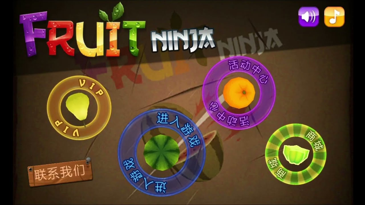 Fruit Ninja Free 1.9.7