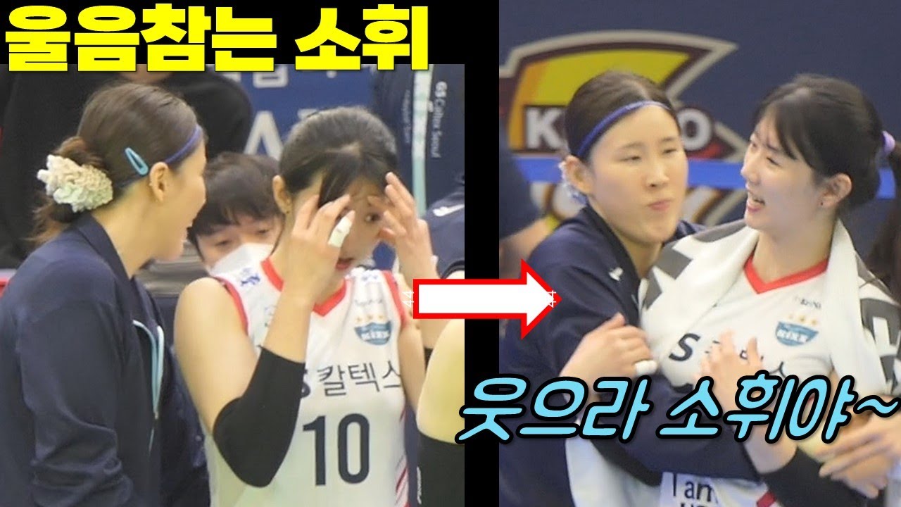 차상현 감독에게 대차게 혼나던 날...악으로 깡으로 버티는 베스트7 강소휘!! [여자배구직캠]