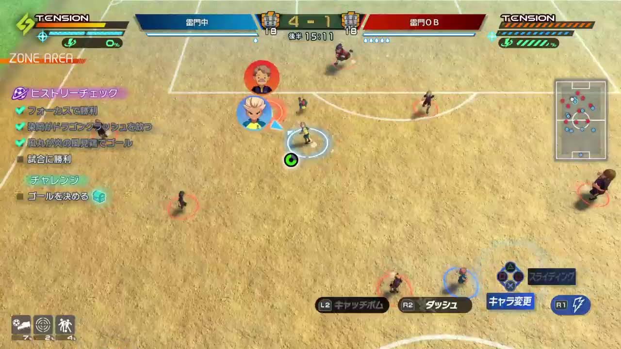 クロニクルモード