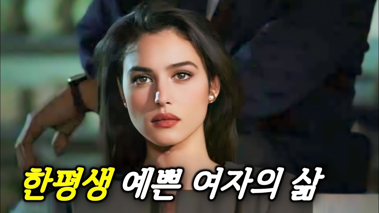 세상에서 제일 예쁜 부인을 두고, 바람 피우는 남자의 심리
