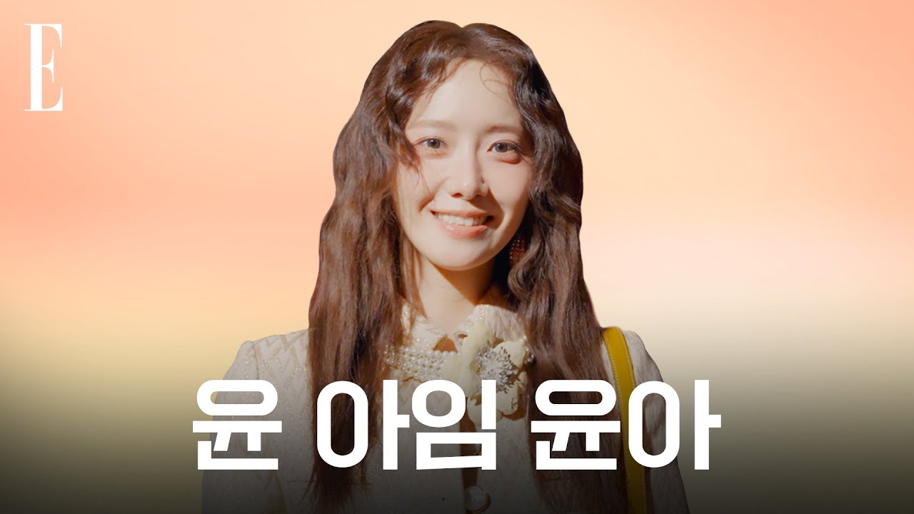 윤아가 엘르 화보 촬영 중 소녀시대 안무 춘 썰?! 파리에서 만난 #임윤아 는 그저 빛✨  l ELLE KOREA