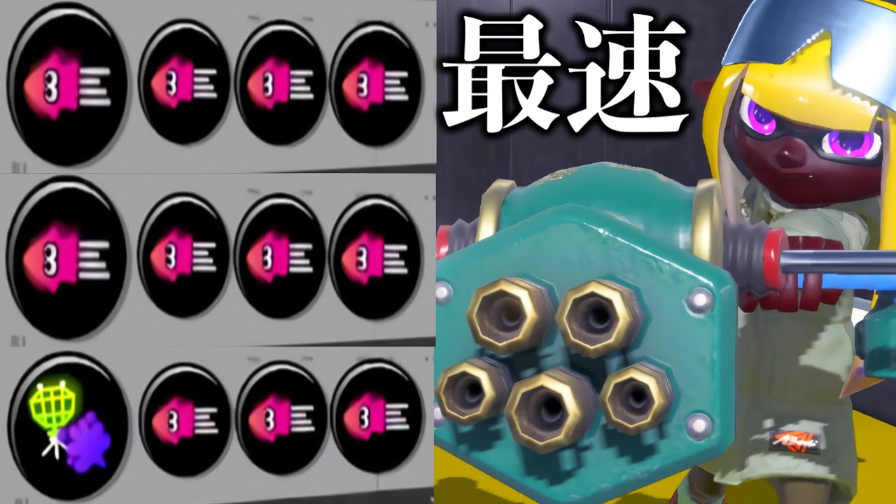 ホ コ 割 り 1 秒 ★ 神 速 破 壊 フ ル イ ド マ ン V 【Splatoon3】