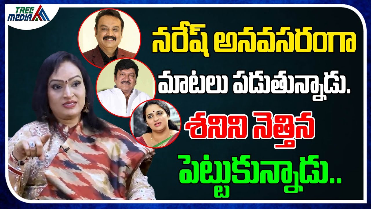 Actress Poojitha Shocking Comments On Vk Naresh | Pavithra Lokesh | Open Talk With Lakshmi | TM