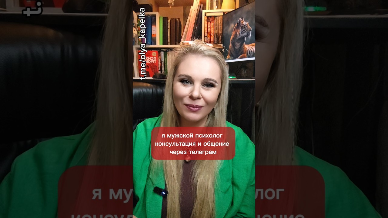 Подписывайся на t.me/PROolyakapelka_bot и получай подарок #психология #отношения #семья #психолог