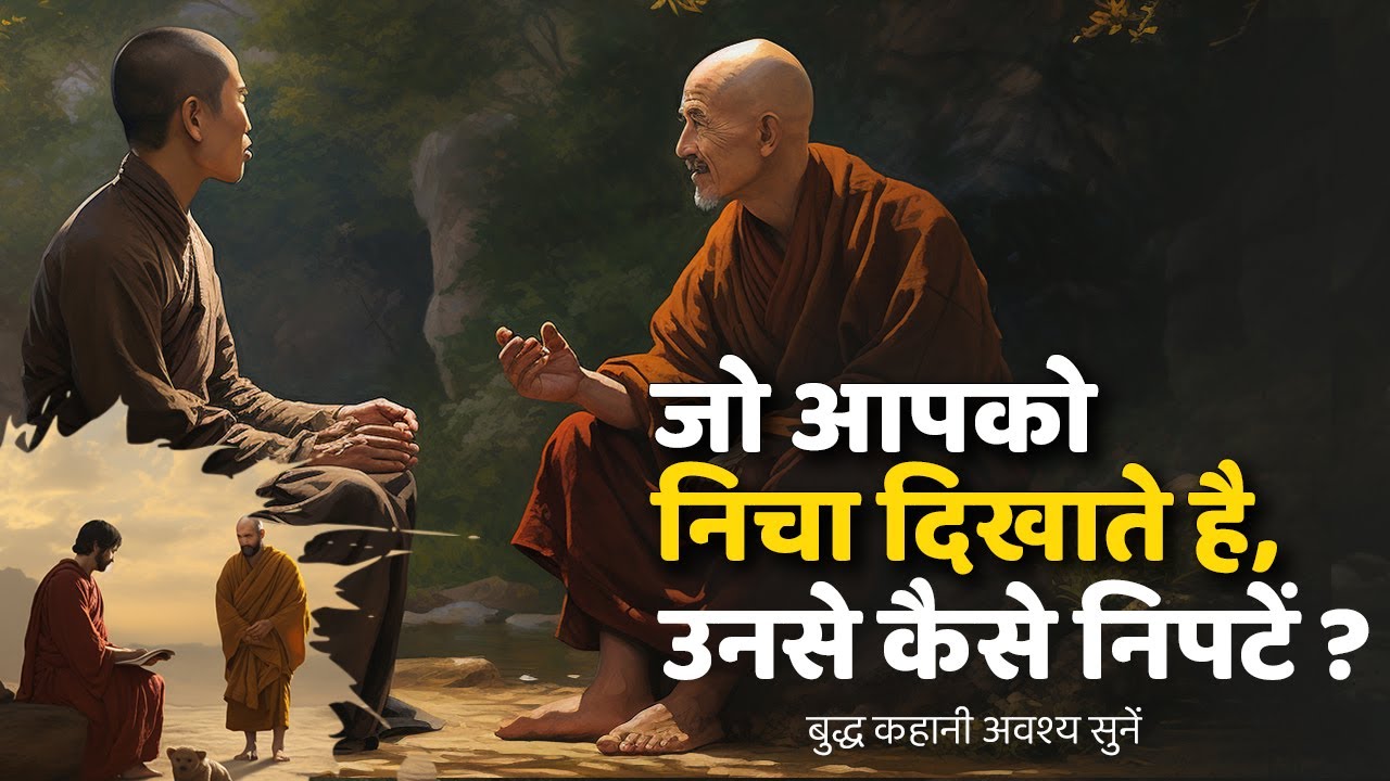 🔴जो आपका अपमान करता है उसे कैसे जवाब दें | 3 तरीके | Buddha Story on Insult
