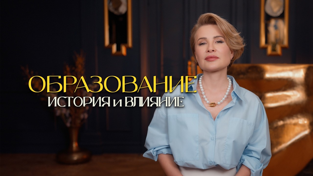 Для чего нужно образование? Эволюция системы получения знаний