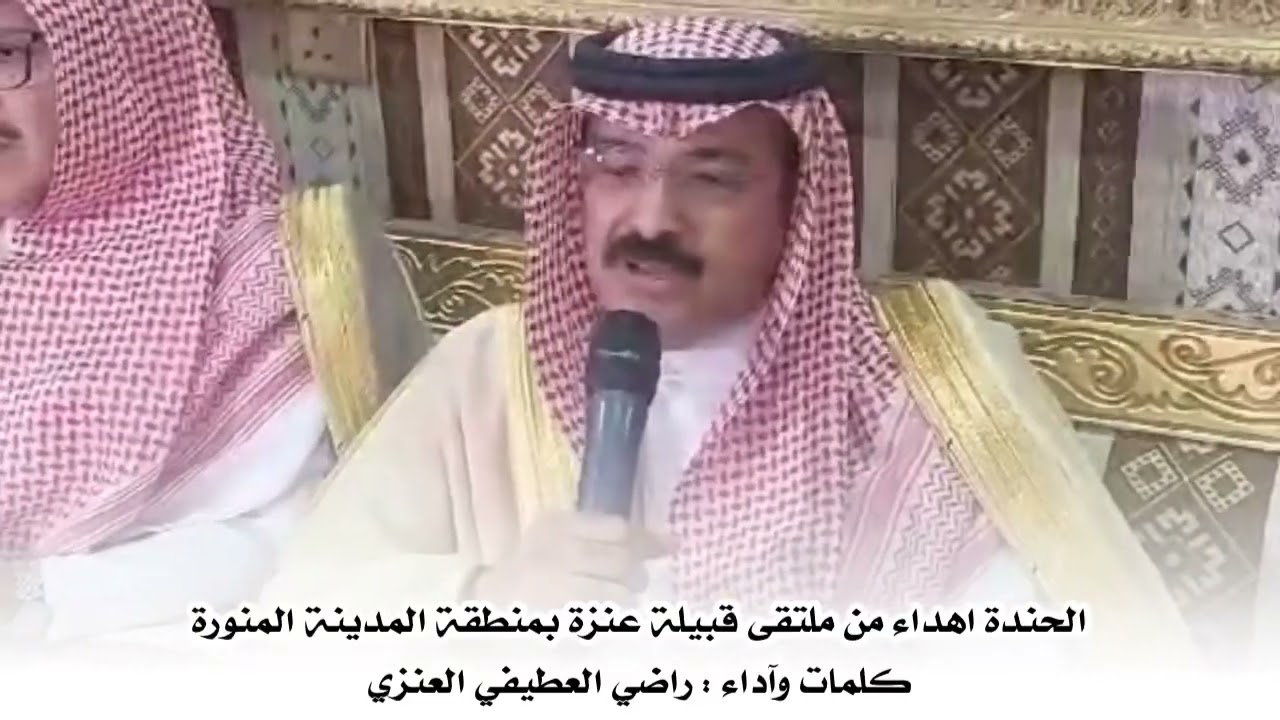 شيلة #الحندة هداء من ملتقى قبيلة #عنزه بمنطقة المدينة المنورة كلمات وآداء راضي العطيفي العنزي