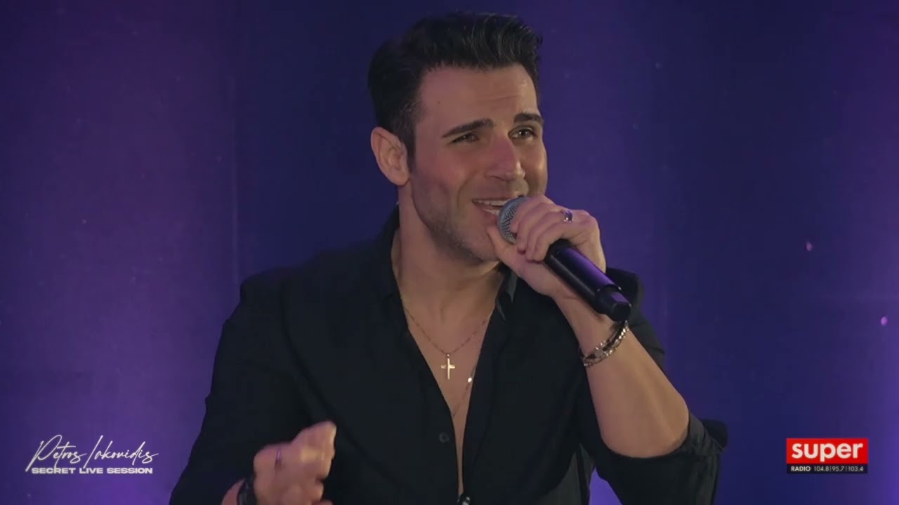 Super FM Secret Live Radio Session - Πέτρος Ιακωβίδης - Τραγούδι