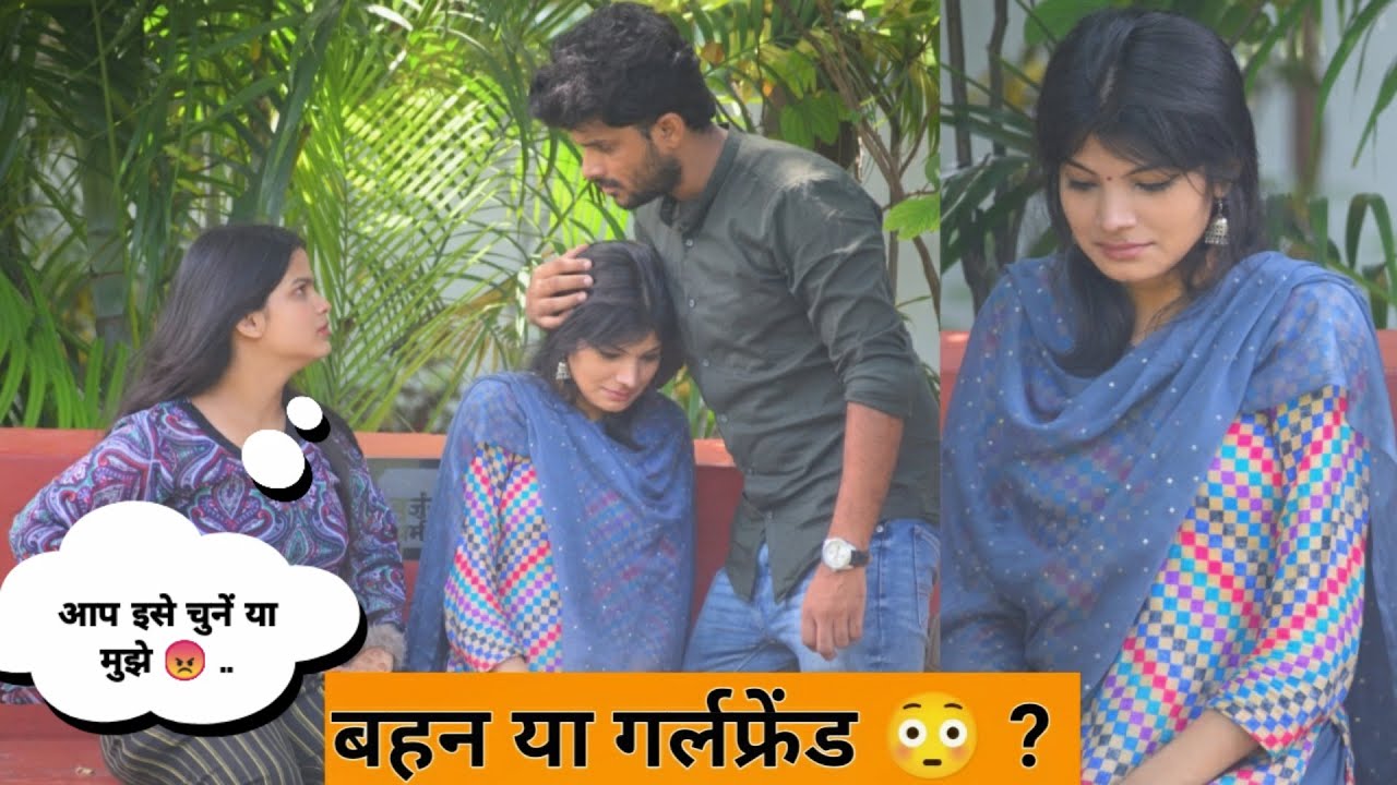 15 साल की बहन ( Arshi ) ने मेरी Girlfriend ( Pallavi) को देखाया उसकी औक़ात 😳🙄 | Tukka