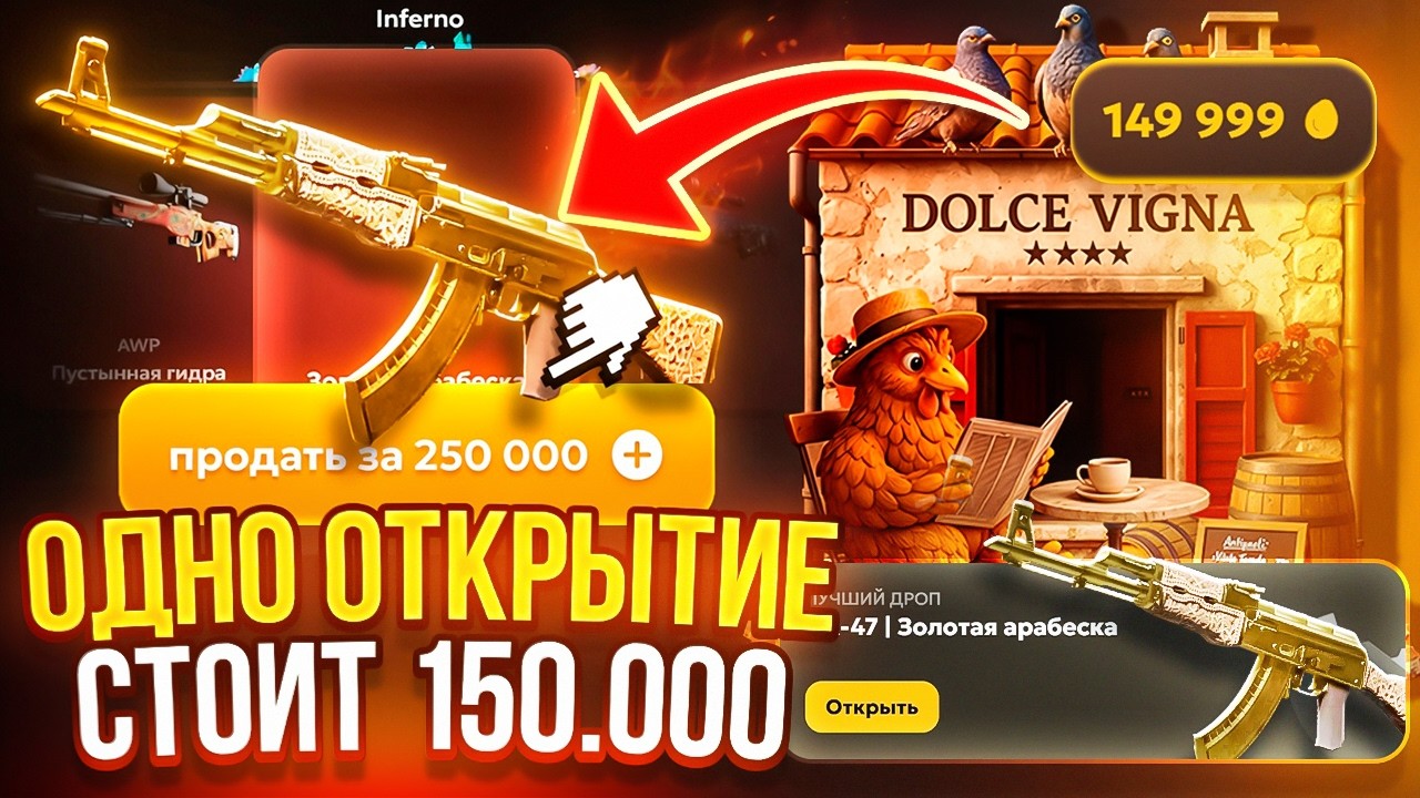 ЭТОТ КЕЙС СТОИТ 150.000₽ за ОДНО ОТКРЫТИЕ а Я ОТКРЫЛ 5 ШТУК за ОДНО ВИДЕО ! что же с него падает...