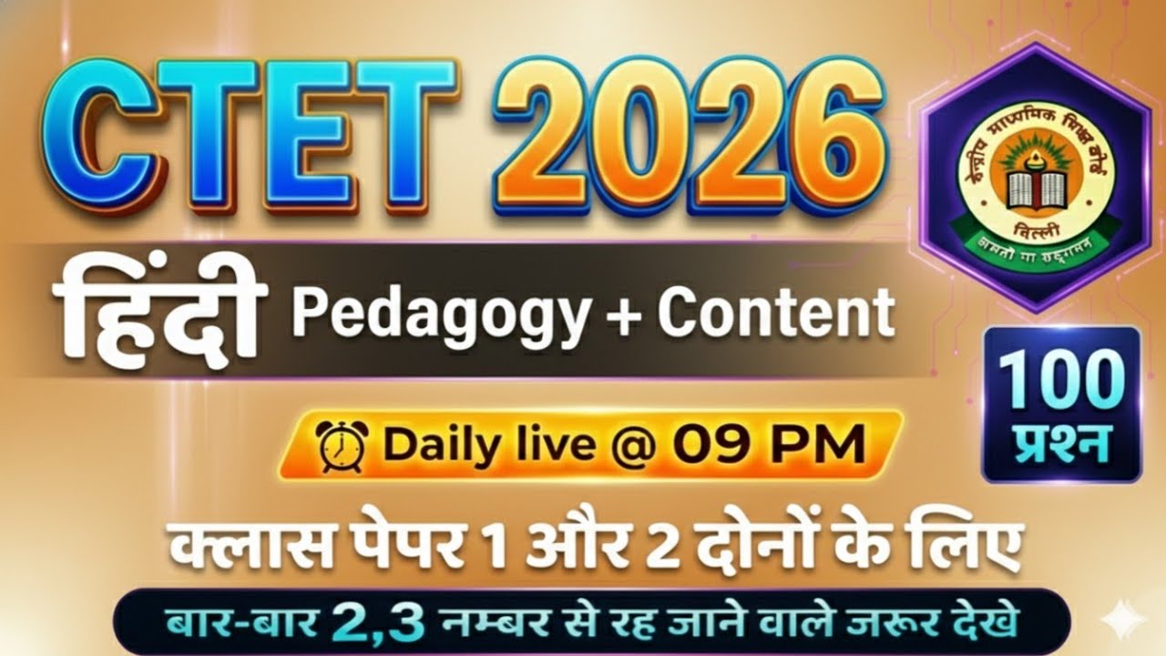 CTET Previous Year Question Paper Hindi Pedagogy CTET 2025 Preparation I