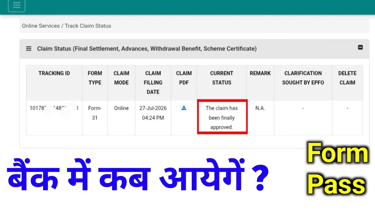 the claim has been finally approved but amount not credited | pf the claim has been finally approved
