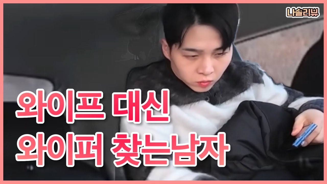 [나솔리뷰] 처음 차를 타는 변호사ㅣ남여 자기소개 리뷰 