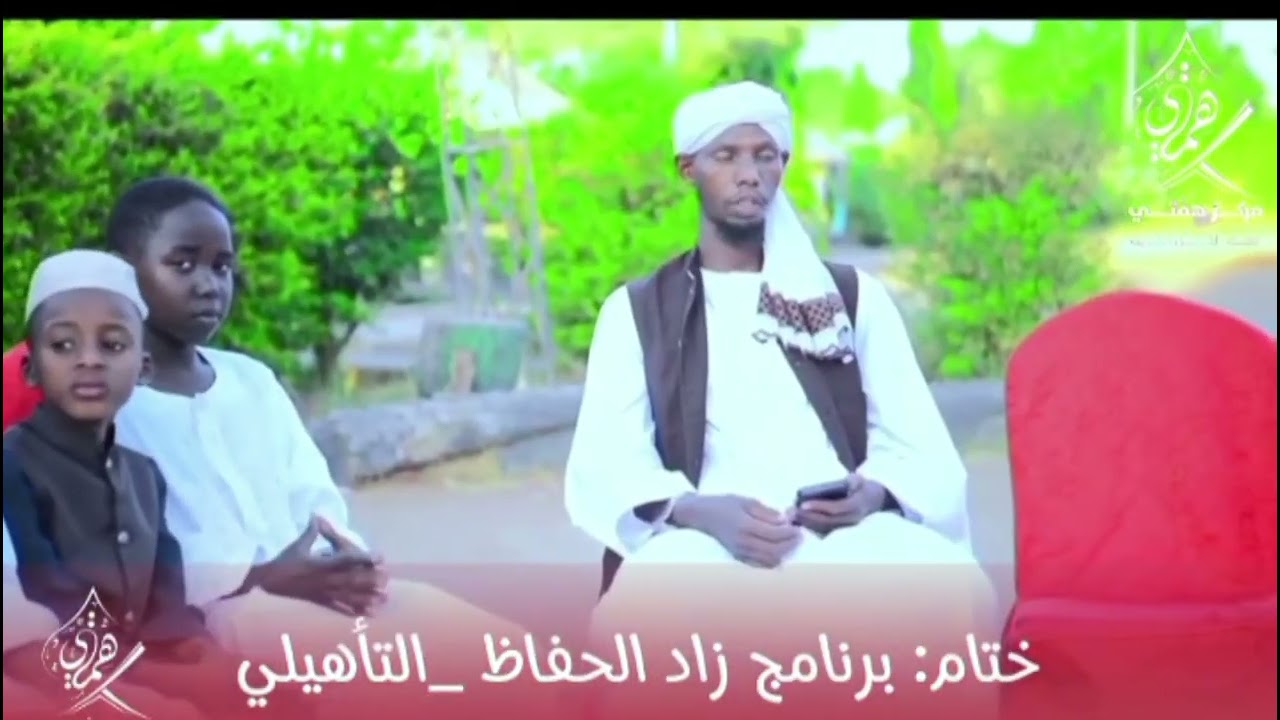 أنشودة مركز همتي لتعليم القرآن || كلمات : أبو شملان المختار || ألحان و أداء : منصور ياسر
