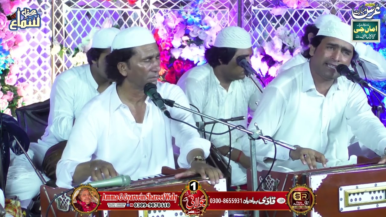 Mai hath ban k khariyan kara arz ro ro  Inamullah saeedullah qawal