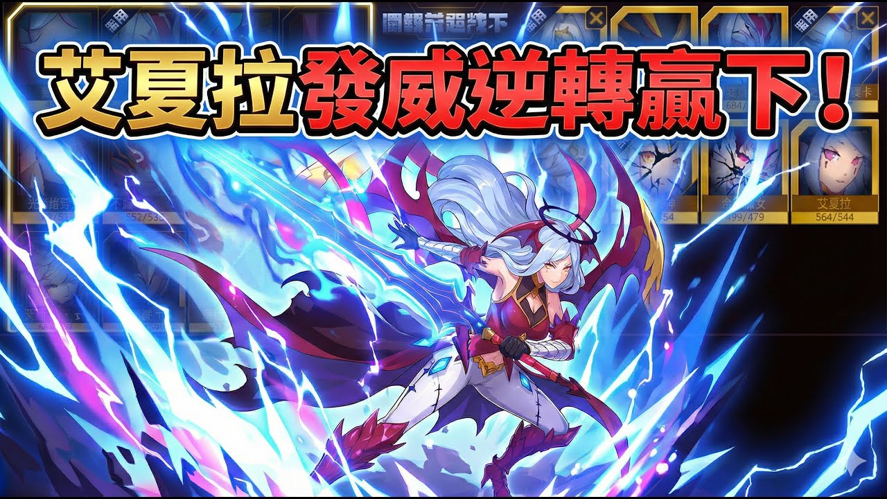 【賽爾號】艾夏拉發威逆轉贏下！#賽爾號