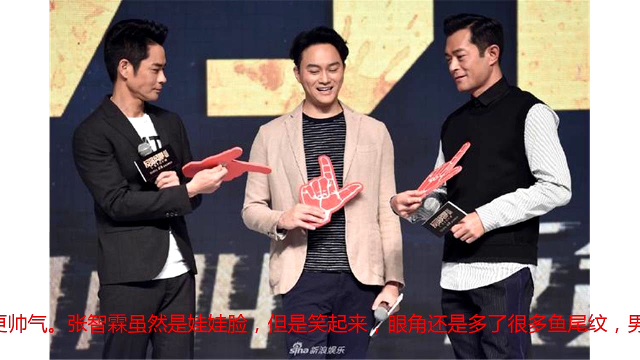 古天乐谭耀文张智霖郑嘉颖四大男神同台 看起来最帅的是郑嘉颖