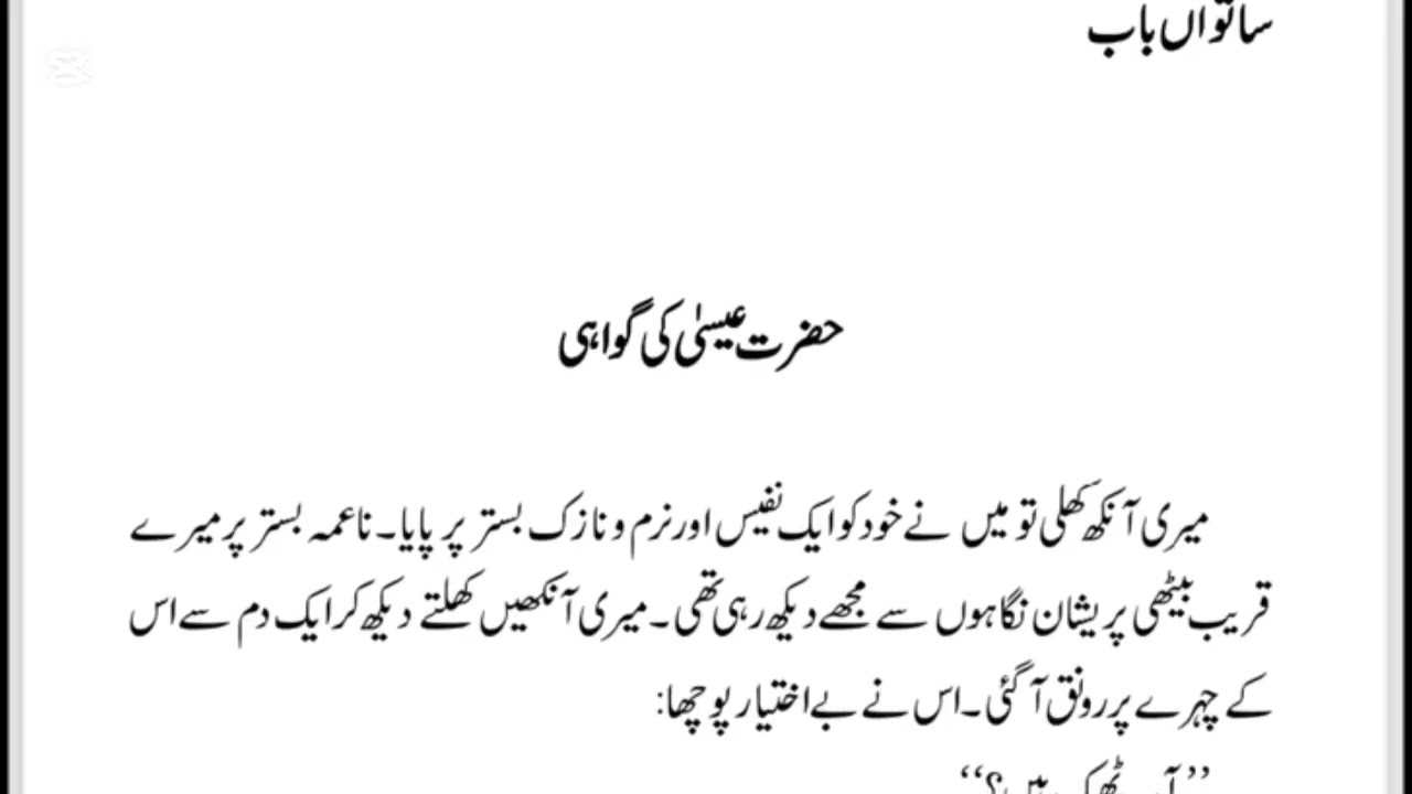 📖Audio Novel “jab zindagi shoro h gi”(part 7)