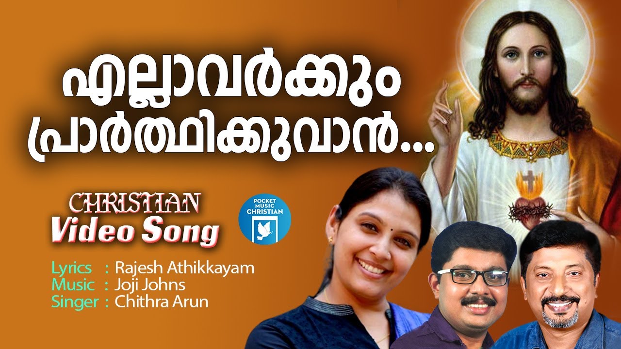 Ellavarkkum Prarhikkuvan | Chithra Arun | Christian Video Song | Rajesh Athikayam | Joji Johns