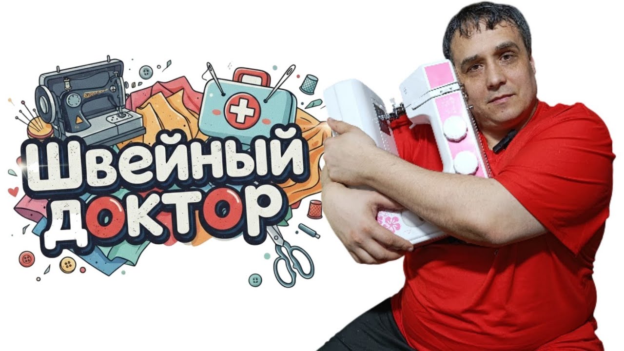 Как пользоваться современными швейными машинками janome, brother, singer, necсhi, rold, Minerva