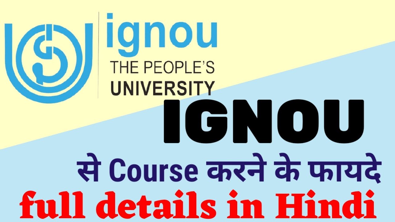 IGNOU|| IGNOU se course karne ke fayde|| benefits of IGNOU|| My Tips My Vlog